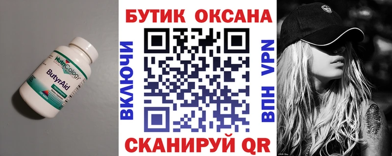 БУТИРАТ оксибутират Куртамыш