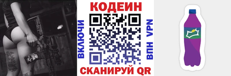Кодеиновый сироп Lean напиток Lean (лин)  Куртамыш 