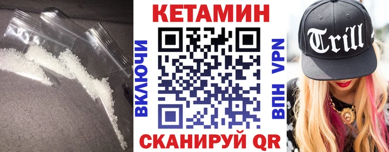 КЕТАМИН ketamine Куртамыш