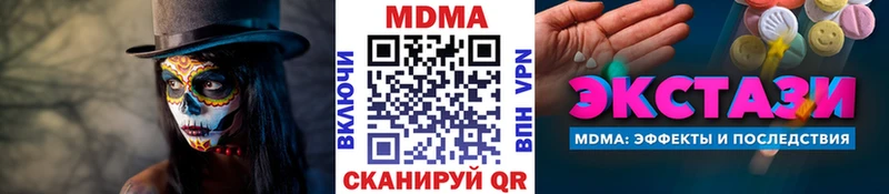 MDMA кристаллы  купить закладку  Куртамыш 