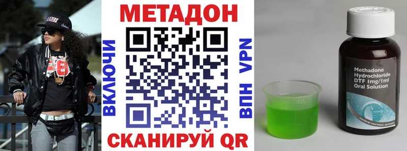 Метадон мёд  Куртамыш 