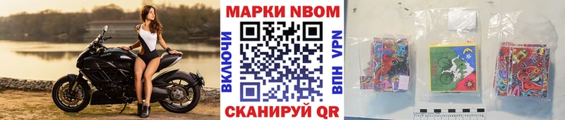 Марки 25I-NBOMe 1500мкг  наркота  Куртамыш 